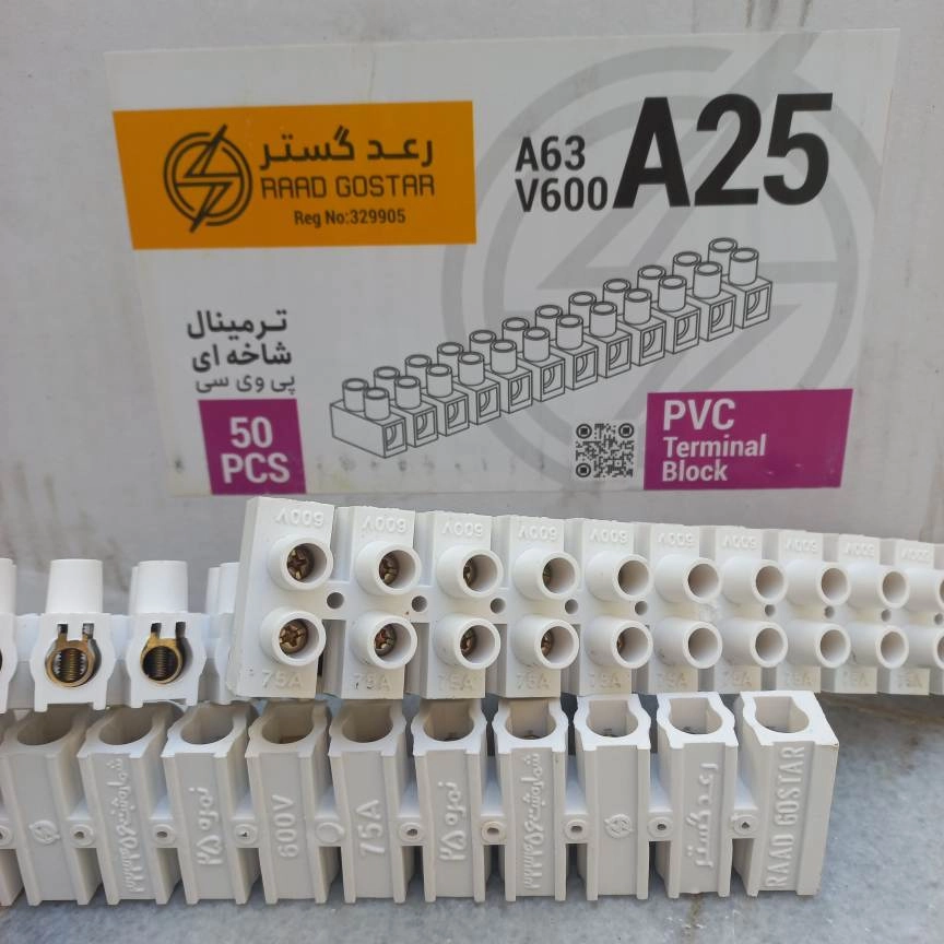 ترمینال شاخه ای ۲۵