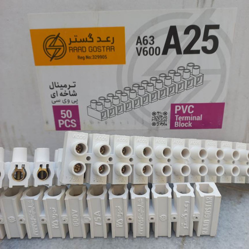 ترمینال شاخه ای ۲۵