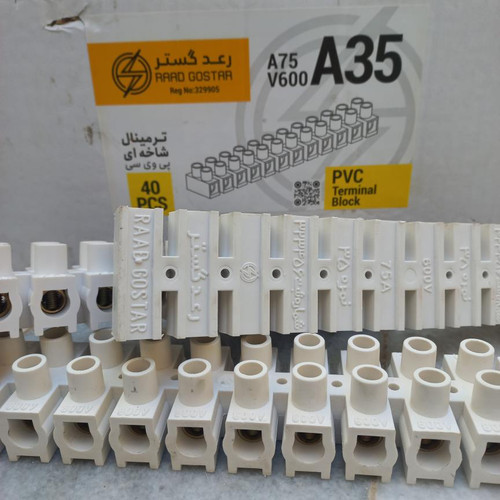 ترمینال شاخه ای نمره ۳۵