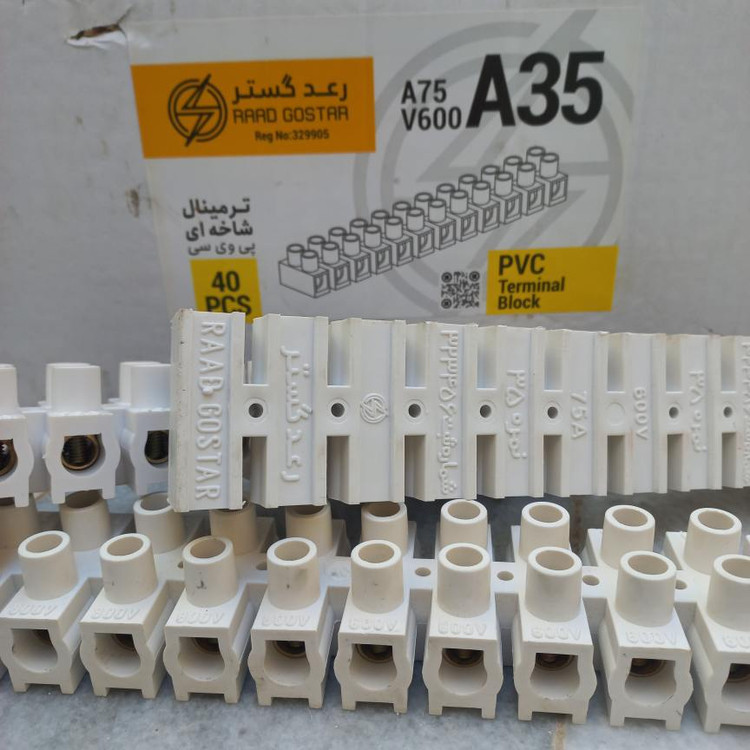 ترمینال شاخه ای نمره ۳۵