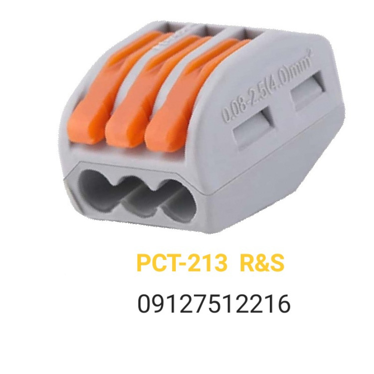 کانکتور فشاری 3 خونه مدل PCT-213 طرح واگو R&S
