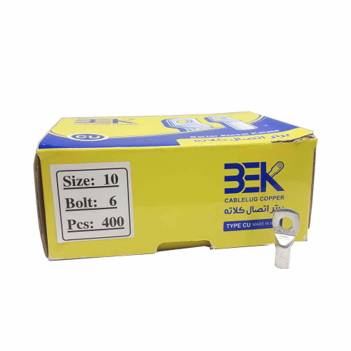 جعبه کابلشو مسی کلاته سایز ۱۰ با سوراخ ۶ میلیمتر برای اتصال سیم به پیچ